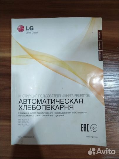 Хлебопечка