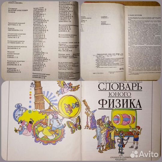 Книги энциклопедия для детей