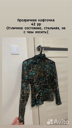 Женские вещи пакетом 42 44