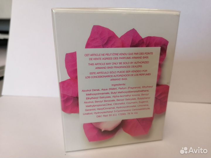 Парфюмерия