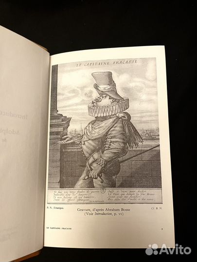 Le Capitaine Fracasse. Франция 1964