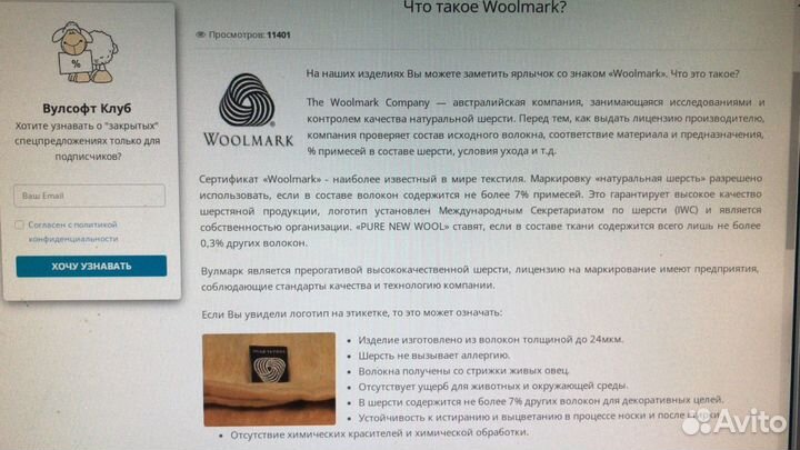 Отрез ткани Шотландия