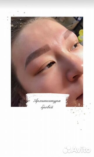 Наращивание Ресничек пгт Уренгой