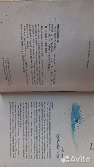 Книга для детей