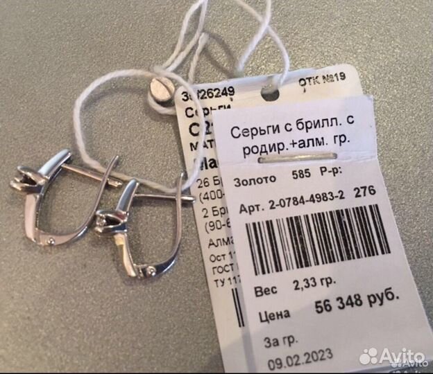 Новые золотые серьги 585 с бриллиантами