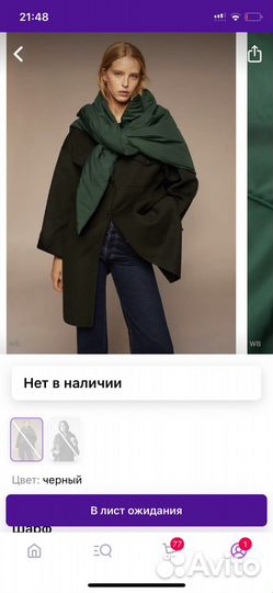 Платок косынка зимняя утепленная