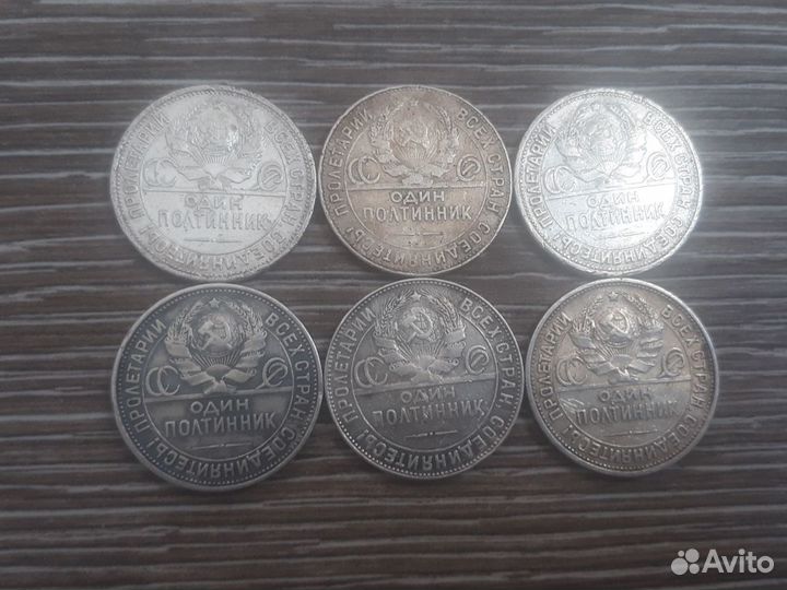 Серебряные полтинники