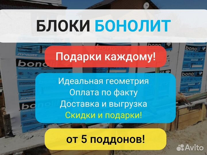 Газоблоки и пеноблоки