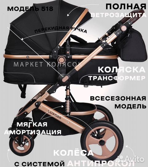 Коляска 3в1 luxmom 518 новая
