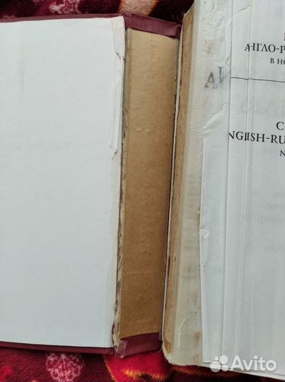 Большой англо-русский словарь Мюллер