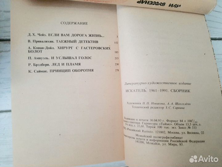 Фантастика Приключения Детективы