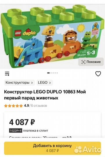 Lego duplo