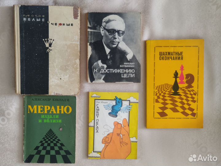 Учебники по игре в шахматы, разборы партий, роман