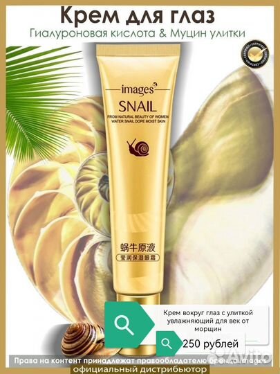 Крем вокруг глаз