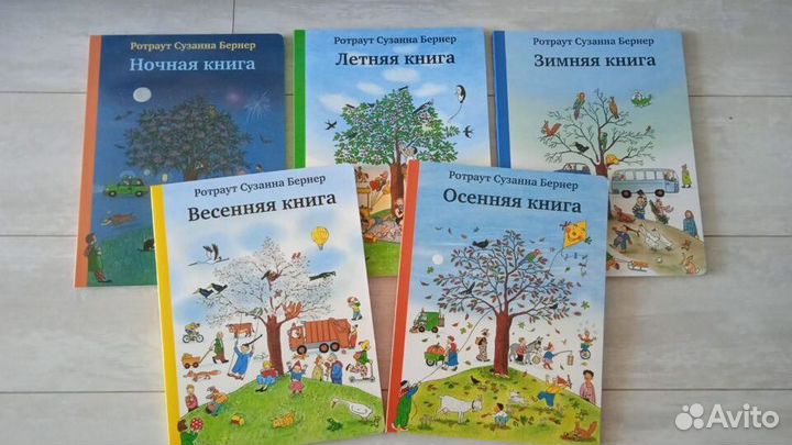 Ротраут Сузанна Бернер