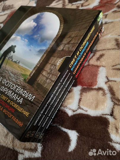 Школа фотографии Майкла Фримана. Комплект