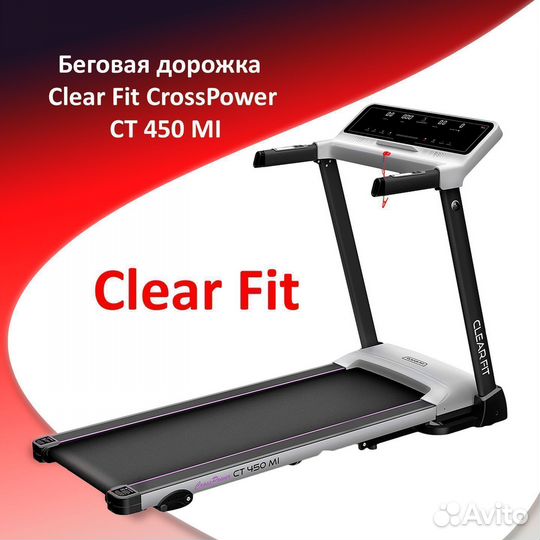 Беговая дорожка Clear Fit CrossPower CT 450 MI