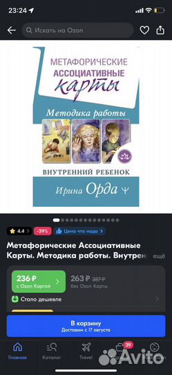 Книга мак карты методика Внутренний Ребёнок