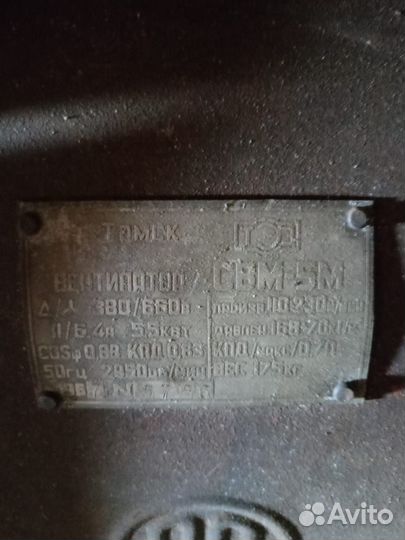 Вентилятор свм 5м