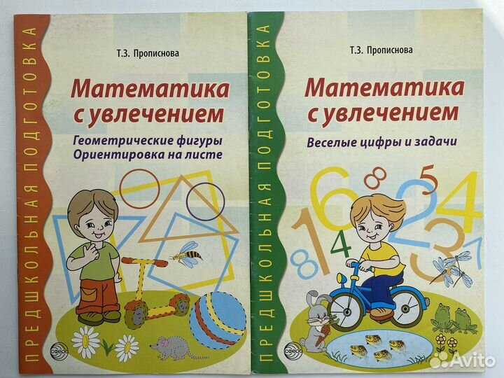 Математика с увлечением