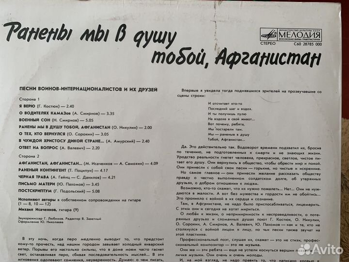 Виниловая пластинка