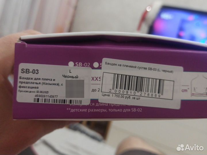 Бандаж для плечевого сустава