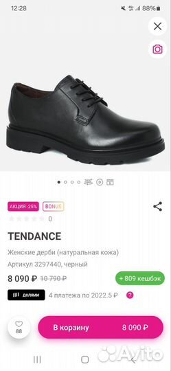 Туфли женские Tendance 37