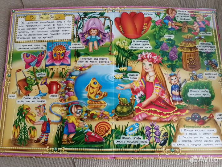 Книга девочке 