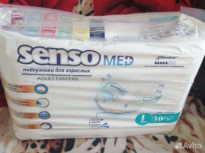 Памперсы для взрослых senso