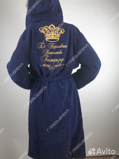 Халат с именной вышивкой