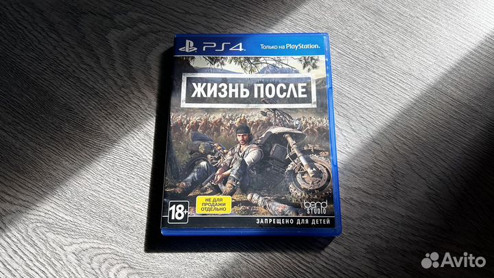 Жизнь после ps4 диск