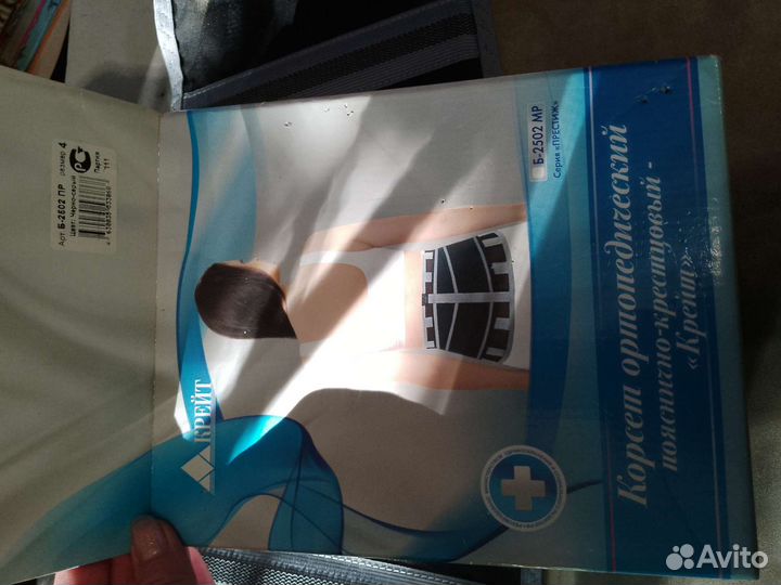 Корсет ортопедический пояснично крестцовый