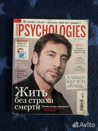 Журналы Психология 2006-2015 г г