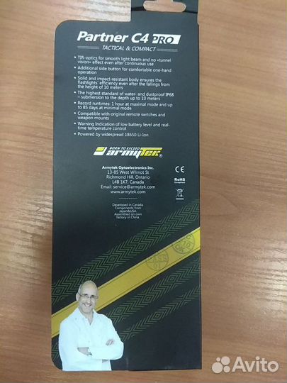 Армитек Партнёр С4 Про v3 XHP35 (белый свет)