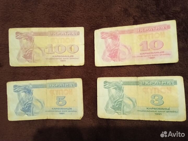 Прод Старые российские рубли, белорусские рубли