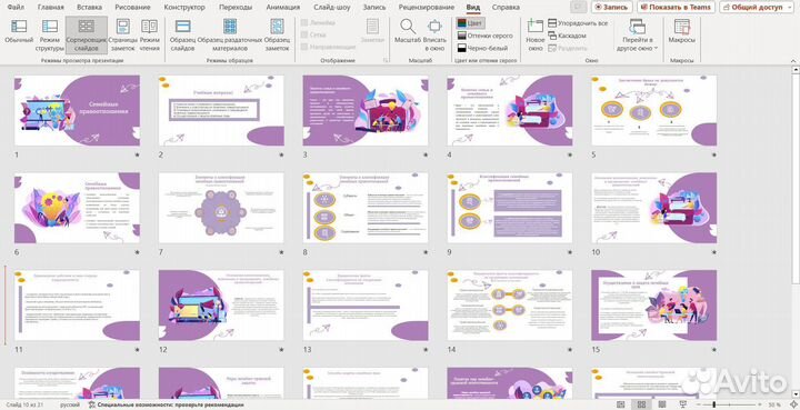 Презентации power point