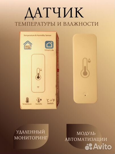 Датчик температуры и влажности Tuya wi-fi,новый
