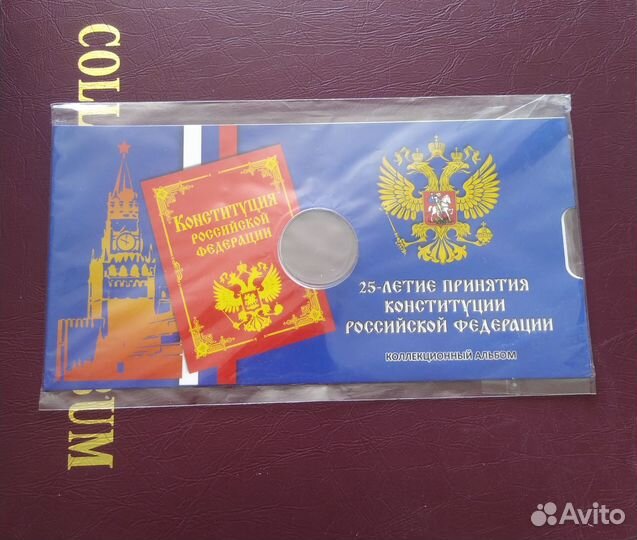 Буклеты для монет