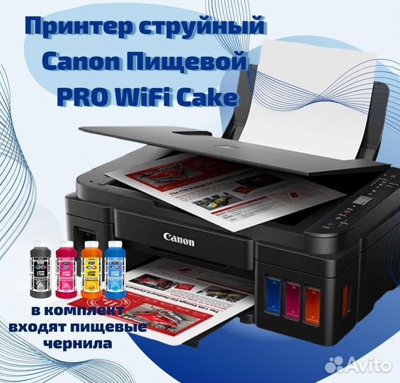 Пищевой принтер Canon PRO WiFi Cake