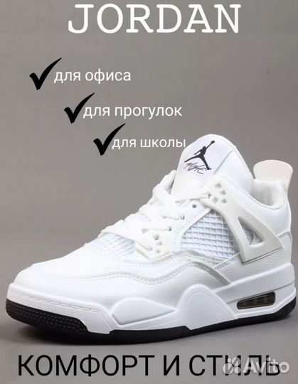 Jordan 4