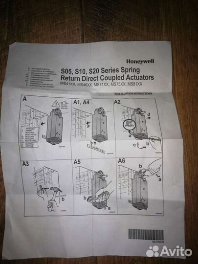 Привод заслонки Honeywell S10010