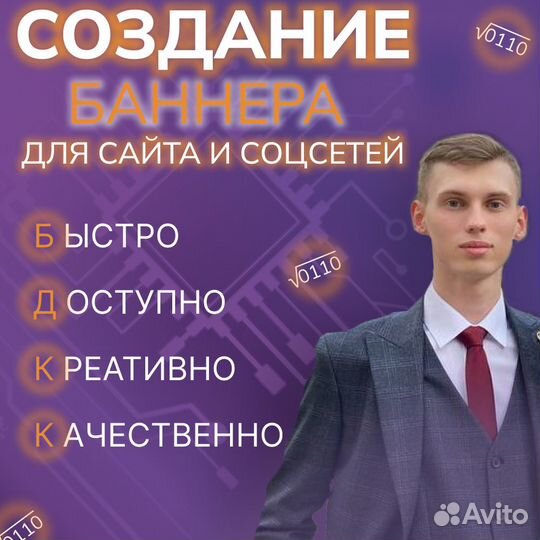 Сделаю баннер для сайта или соцсети