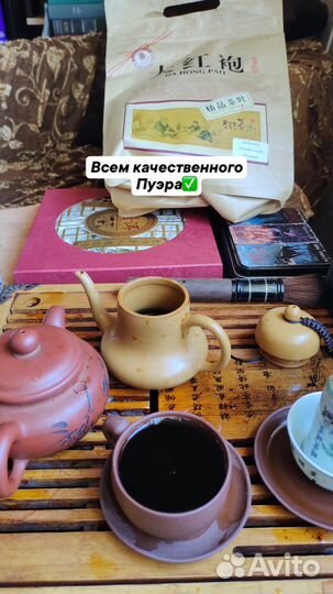 Пуэр,Габа,Шу Пуэр,Да Хун Пао,Медовая Габа