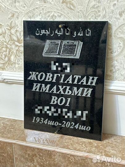 Таблички на Чурт