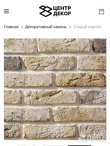 Декоративный камень