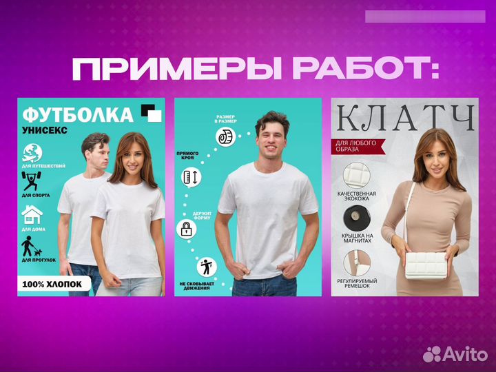 Инфографика для маркетплейсов дизайн карточки