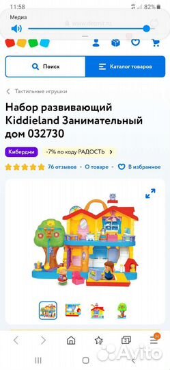 Игровой домик