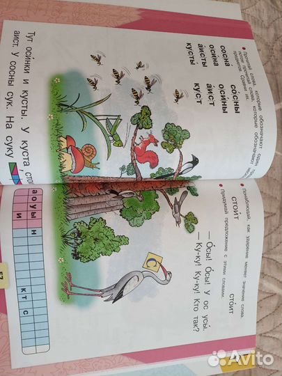 Азбука Школа России (Горецкий) 2-е части