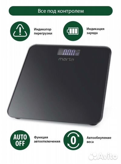 Умные Напольные весы Marta