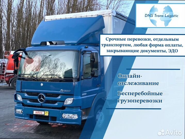 Негабаритные перевозки со страховкой от 200кг